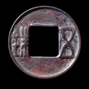 Wou Chou (Wu Chu) mynt, tecken som hänvisar till myntets vikt, slaget år 118 f.Kr. Han period innan. Paris, Cernuschi-museet
