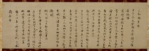 Brev från Wuzhun Shifan (Shoujo, sekitoku) av Wuzhun Shifan
