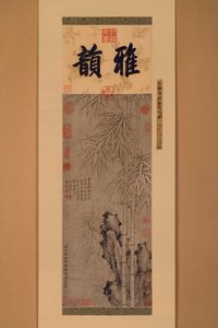 Dubbelfodrad bambu (bläck på papper) av Xun Zhang
