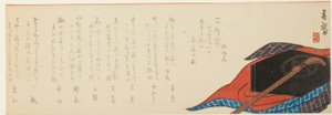 Shamisen och Box
