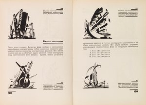 Konstruktionen av arkitektoniska och maskinella former, 1931. av Yakov Georgievich Chernikhov
