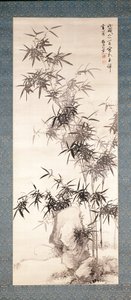 Bamboo And Rocks (bläck på siden)