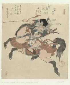 Miura no Ôsuke till häst Fem tryck om livslängd (serietitel) Kotobuki goban no uchi (serietitel på objekt)