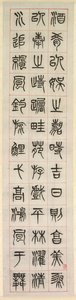 Om lycka, kalligrafi i sigillskriftstil (zhuanshu) av Yang Yisun