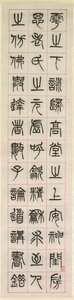 Om lycka, kalligrafi i sigillskriftstil (zhuanshu) av Yang Yisun