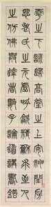 On Happiness, Calligraphy in Seal Script Style zhuanshu, 1871. av Yang Yisun
