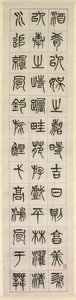 On Happiness, Calligraphy in Seal Script Style zhuanshu, 1871. av Yang Yisun