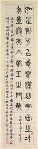 On Happiness, Calligraphy in Seal Script Style zhuanshu, 1871. av Yang Yisun