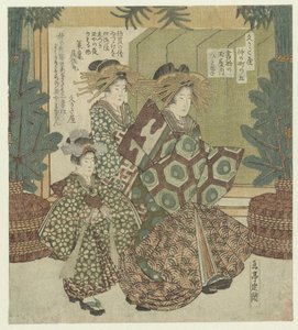 Nummer fem: The First Writing of the New Year av Hitofude från Tamaya Kakizome no Tamaya uchi Hitofude (titel på objekt) Nakanochô för Hisakataya Poetry Society (serietitel) Hisakataya Nakanochô (serietitel på objekt) av Yashima Gakutei