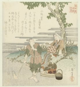 Tjugofyra japanska exempel på vördnadsplikt för Honchôren (serietitel) av Yashima Gakutei