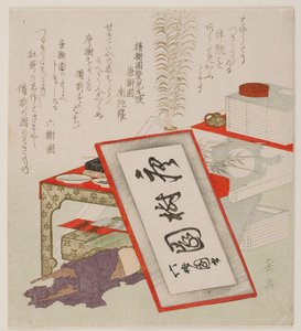 Yōjuen Kamikomaru omdöpt till Tōjuen Nandara av Yashima Gakutei
