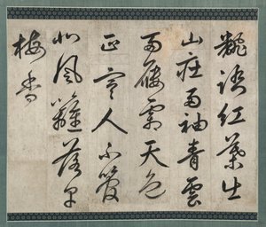 Dikt om plommon, 1500-tal. av Yi Hwang