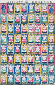 Sumo wre sters, av Yoshikazu Utagawa av Yoshikazu Utagawa