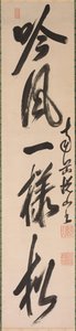 Kalligrafi i halvkursiv stil xing-caoshu, 1600-tal. av Yueshan Daozong