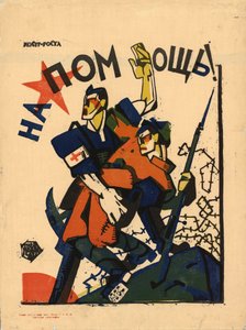 Hjälp!, 1920. av Yuri Mikhaylovich Bondi