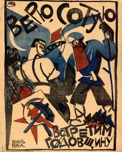 Jag tror att vi kommer att fira 100-årsjubileet, 1920. av Yuri Mikhaylovich Bondi