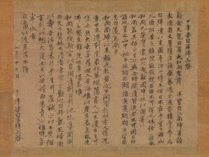 Brev till munken Sekibyo, 1300-talet. av Zekkai Chushin