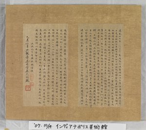 Sutra of Eternal Life (Wu Liang Shou Jing) 1837 (guldfärg på blått papper) av Zexu Lin