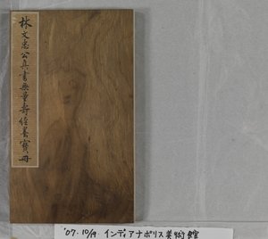 Sutra of Eternal Life (Wu Liang Shou Jing) 1837 (guldfärg på blått papper) av Zexu Lin