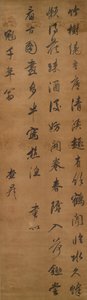 Dikt. av Zha Sheng
