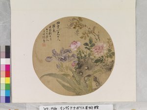 Blommor och sten av Zhang Xiong
