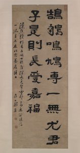 Poetisk Maxim, daterad 1691. av Zheng Fu