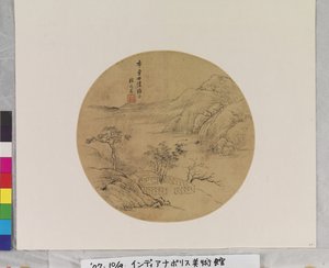Studio Landscape, okänt datum (tusch på papper: fläktmålning) av Zhiwan Zhang