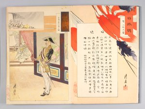 Te Japa sleep S piri t (japansk själ) av Ôkura Kôtô