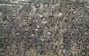 Gortyn-kod, inskription på stenplattor på dorisk dialekt, Gortyn, Kreta, Grekland, grekisk civilisation, 500-talet f.Kr. (foto) av Unbekannt Unbekannt