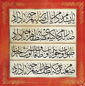 Levha (kalligrafisk inskription) av Çırçırlı Ali