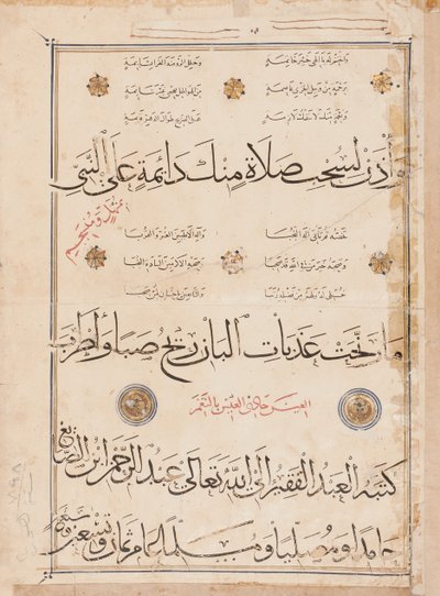 Sida av "Qasida al-Burda" av al-Busiri, 1395-6 av Abd Al Rahman bin Al Saigh