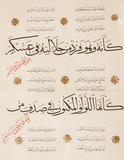 Sida av "Qasida al-Burda" av al-Busiri, 1395-6 av Abd Al Rahman bin Al Saigh