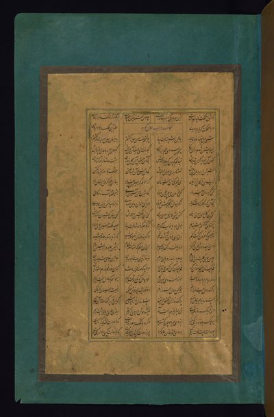 Textsida av Abd al-Rahim Ambarin Qalam