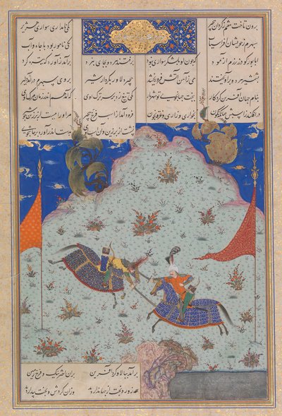 The Sixth Joust of the Rooks: Bizhan Versus Ruyyin, Folio 343r from the Shahnama..., c.1525-30. av 