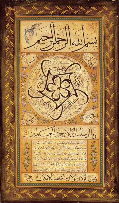 Hilye-i Şerif (skrivet porträtt av profeten) av Abdülkadir Şükri Efendi