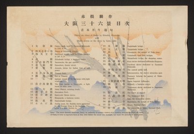 Index Trettiosex vyer av Osaka av Rinsaku Akamatsu med Haiku-dikter om vyerna av Getto Aoki (titel på objekt) Trettiosex ansikten i Osaka (serietitel) Ôsaka sanjûrokkei (serietitel på objekt) av Akamatsu Rinsaku