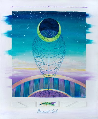 Drömmen om det himmelska trädet av Aleksandra Paranchenko