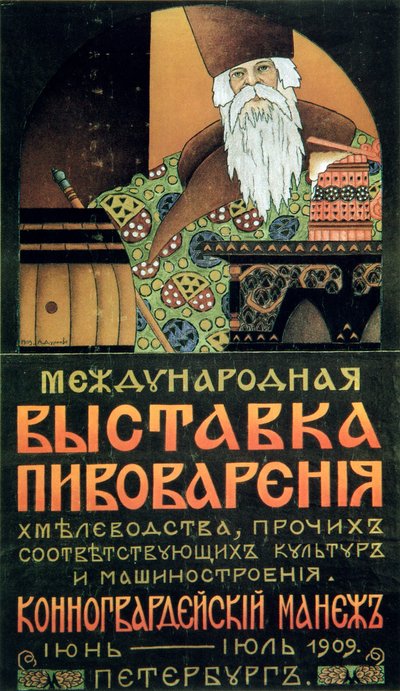 Affisch för en utställning av bryggeritekniken, 1909. av Alexander Durnovo