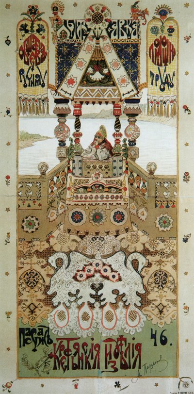 Affisch för en utställning av hantverk, 1901. av Alexander Paramonov