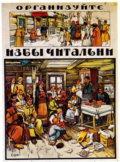 Affisch för kampen mot analfabetismen, 1918 av Alexander Petrovich Apsit