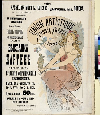 Reklamaffisch för utställningen av ryska och franska konstnärer "Russia-France Artistic Union" i Moskva. Affisch av Alfons Maria Mucha (Alphonse Marie Mucha av Alphonse Marie Mucha