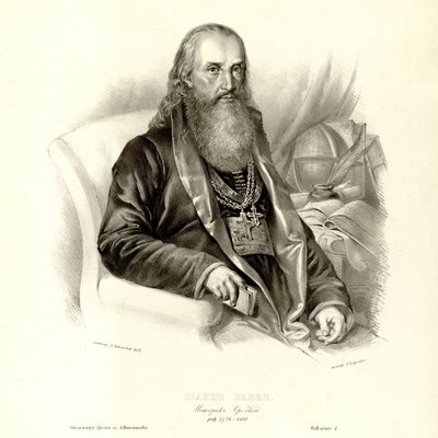 Jovan Rajic av Anastas Jovanović