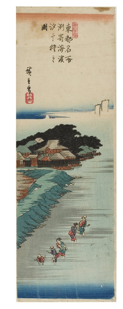 Samlar skaldjur vid lågvatten på stranden vid Susaki från serien Famous Views of the Eastern Capital, c.1837-1838 (träblocktryck på papper) av Ando or Utagawa Hiroshige