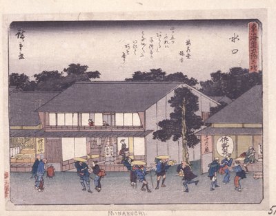 Tillåt stadsexamen Serie s, Minakuchi (wo d ward) av Ando or Utagawa Hiroshige
