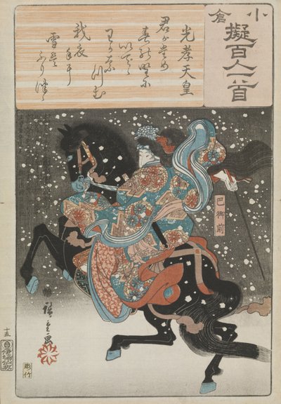 Den kvinnliga samurajkrigaren Tomoe Gozen med en dikt av kejsar Koko av Ando or Utagawa Hiroshige