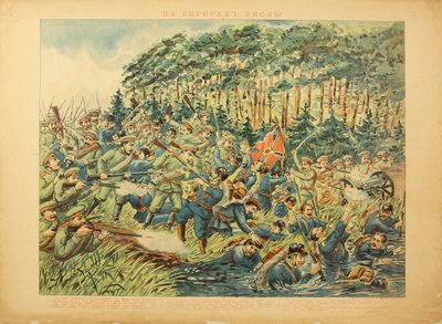 Slaget vid Vistula (1914) - Slaget vid floden Vistula av Anonym av Anonymous Anonymous