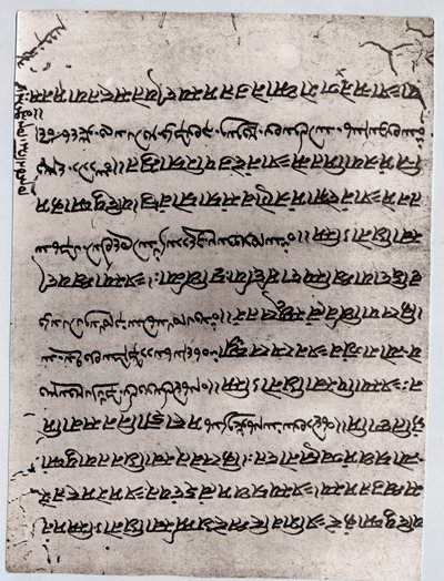 Zoroastrism: fragment av Avesta, helig text av Mazdean-religionen. Paris, Louvren av Anonymous Anonymous
