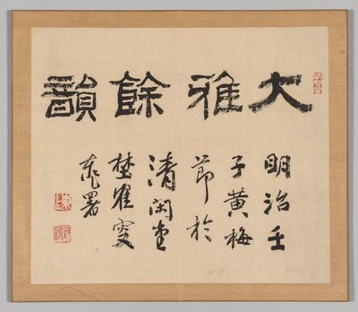 Dubbelalbum av landskapsstudier efter Ikeno Taiga, 1700-talet. av Aoki Shukuya