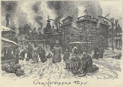 Offentliga bad i Moskva, tidigt 1920-tal. av Apollinari Mikhailovich Vasnetsov