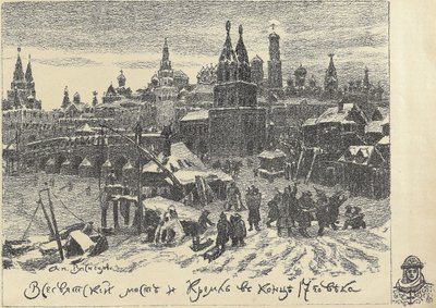 All Saints Bridge i Moskva, tidigt 1920-tal. av Apollinari Mikhailovich Vasnetsov